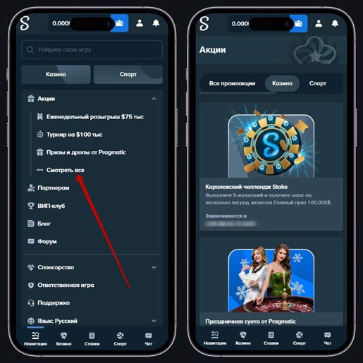 Доступные бонусы