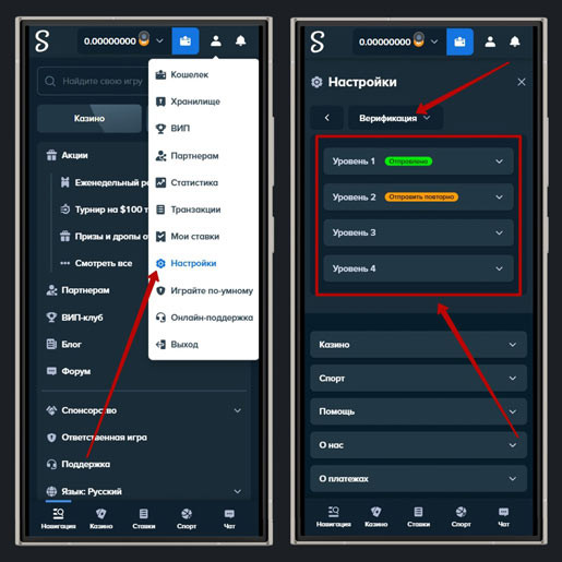 Подтверждение личности