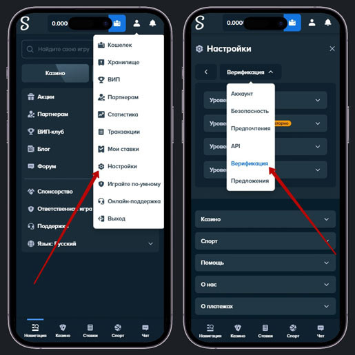 Прохождение идентификации
