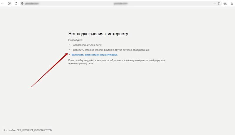 Проблемы с подключением