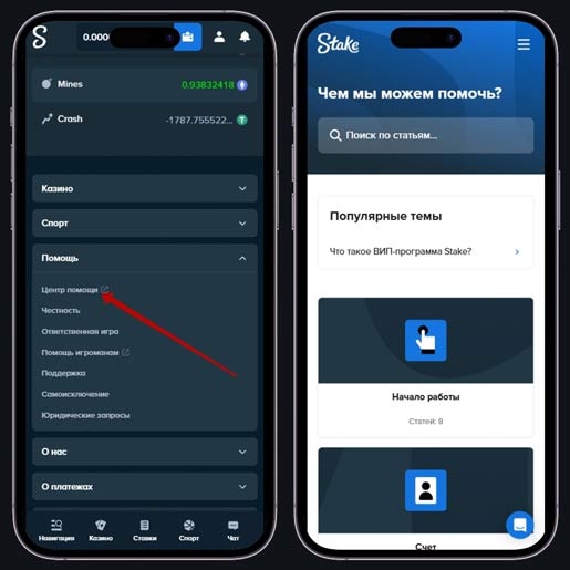 Ссылка на центр помощи