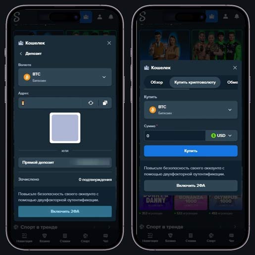 Совершение депозита